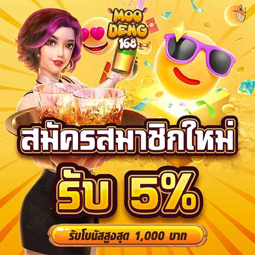 promotion moodeng168