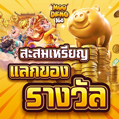 promotion moodeng168