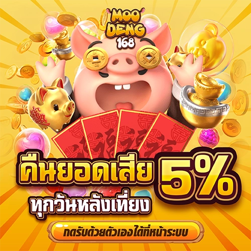 promotion moodeng168